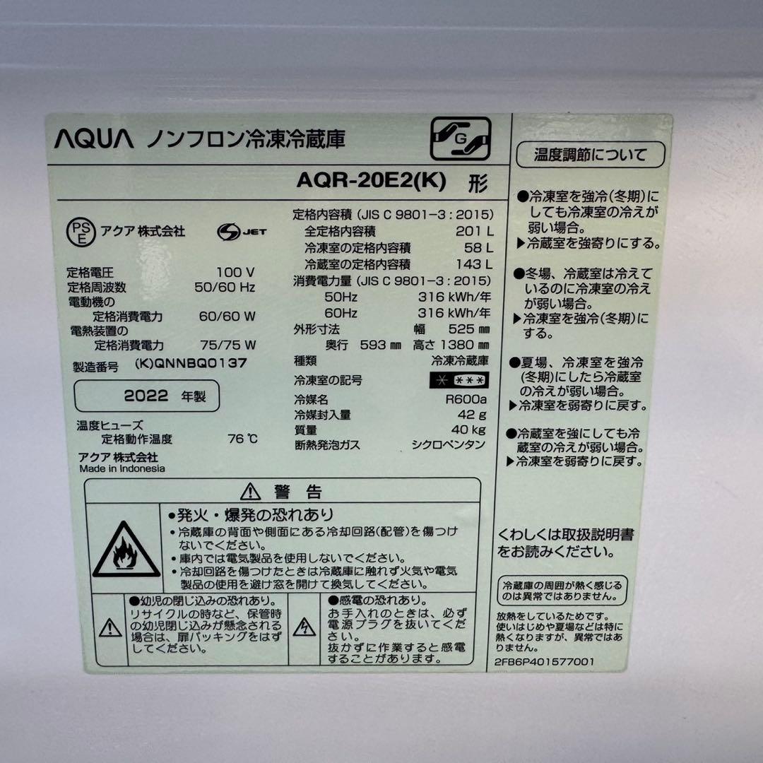 118⭐️2022年製美品★アクア冷蔵庫　木目　ブラウン　大型200L　一人暮らし
