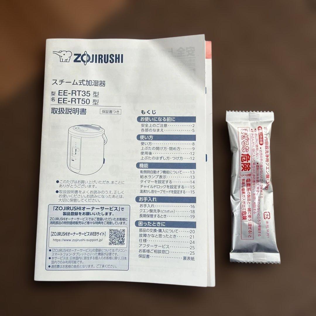 象印　スチーム式加湿器　EE-RT35型 2025年