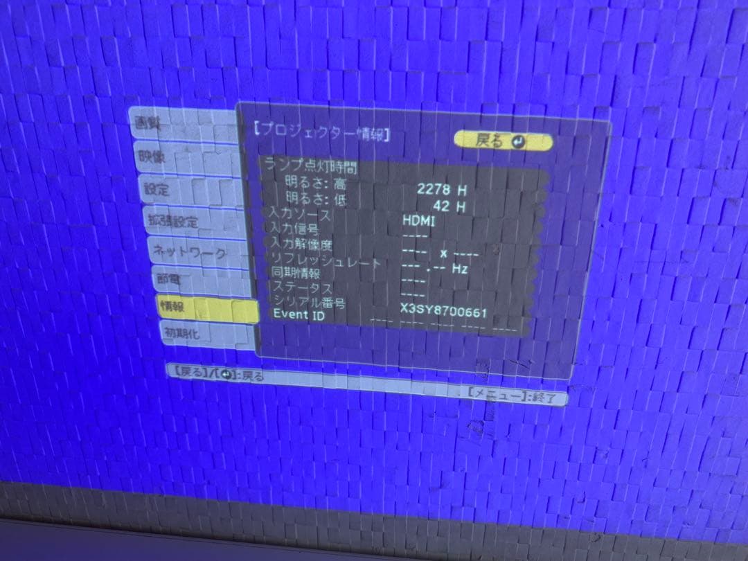 EPSON 短焦点 プロジェクター EB-1780W リモコン