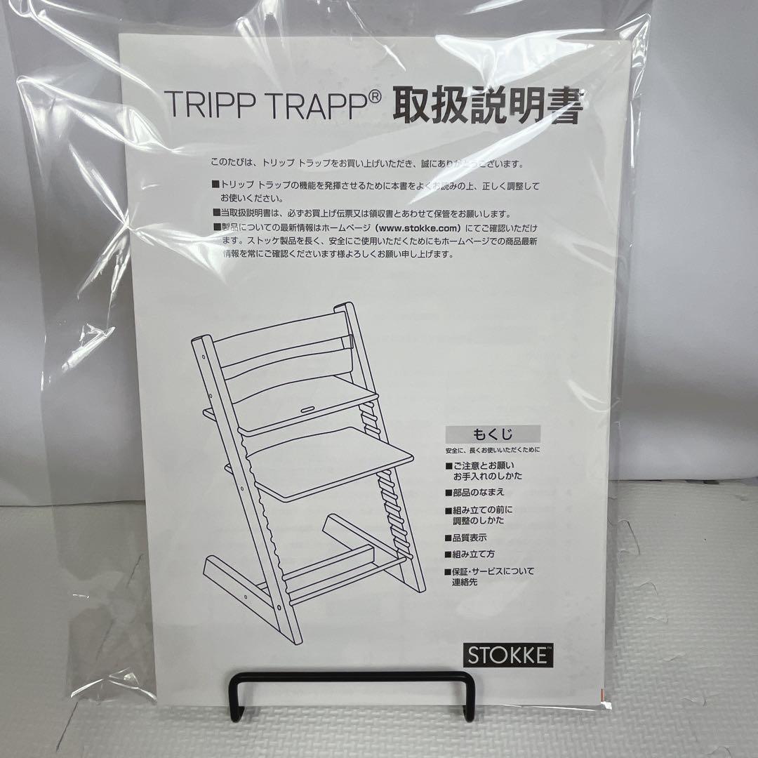 ストッケ トリップトラップ ベビーセット付 シリアル3 ブラウン