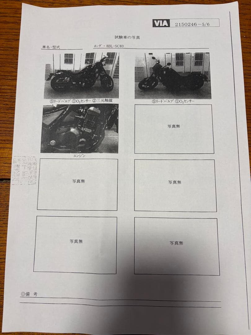 レブル1100用 モリワキ クロスツインフルエキゾースト ブラック