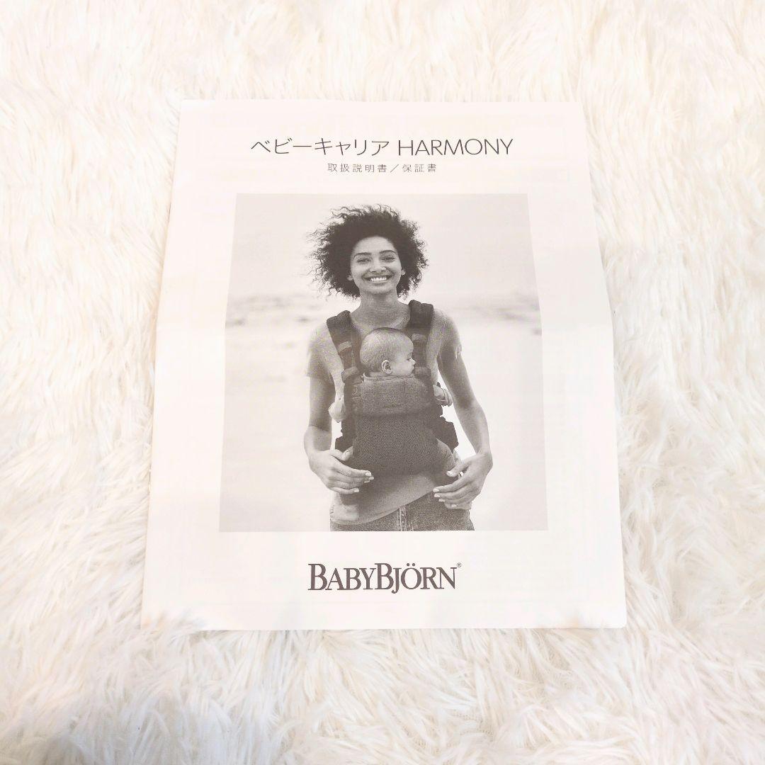 BabyBjorn ベビービョルン ハーモニー ベビーキャリア 最上位モデル✨️