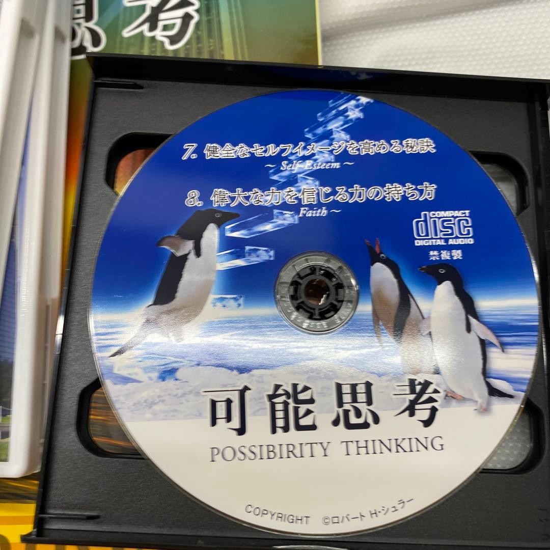 可能思考　セミナー　資料