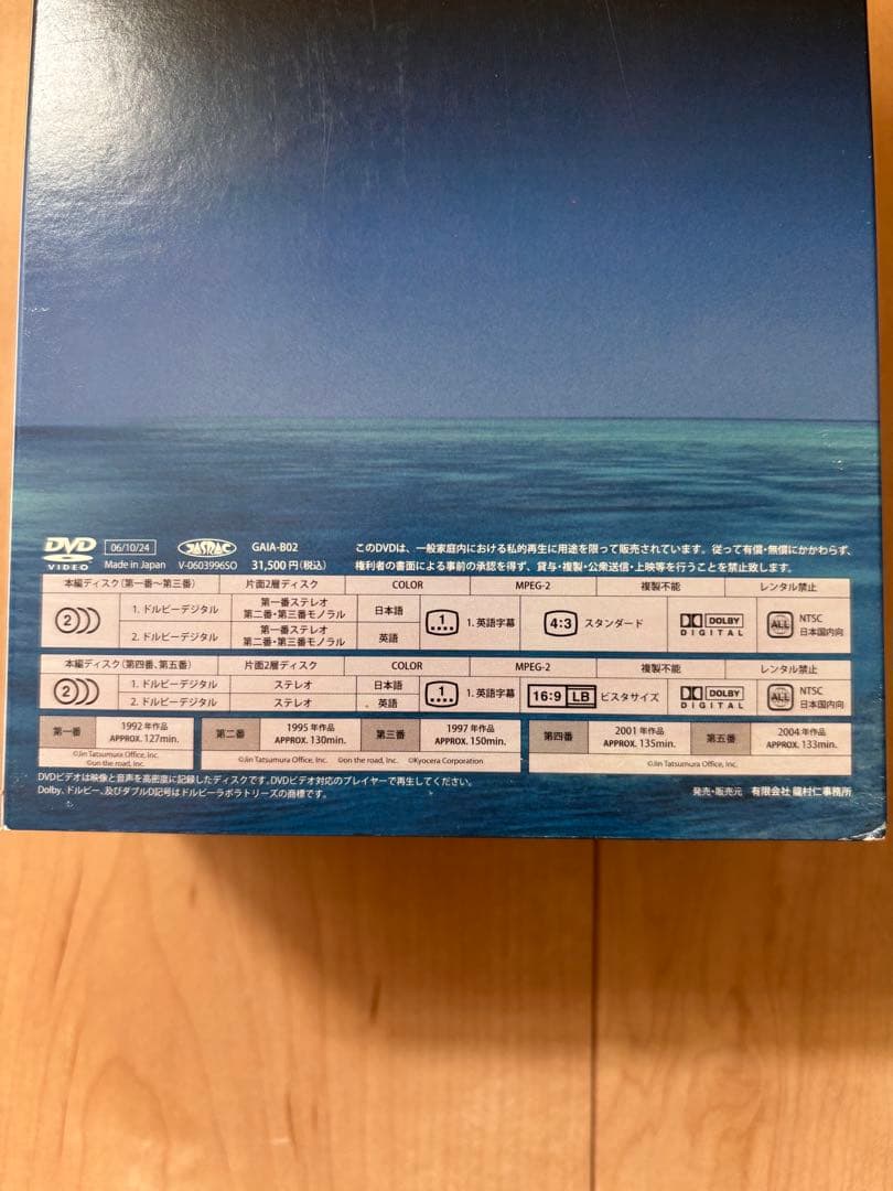 ♦︎♦︎専用♦︎♦︎ガイアシンフォニーdvd 5巻セット　3巻のみ未開封