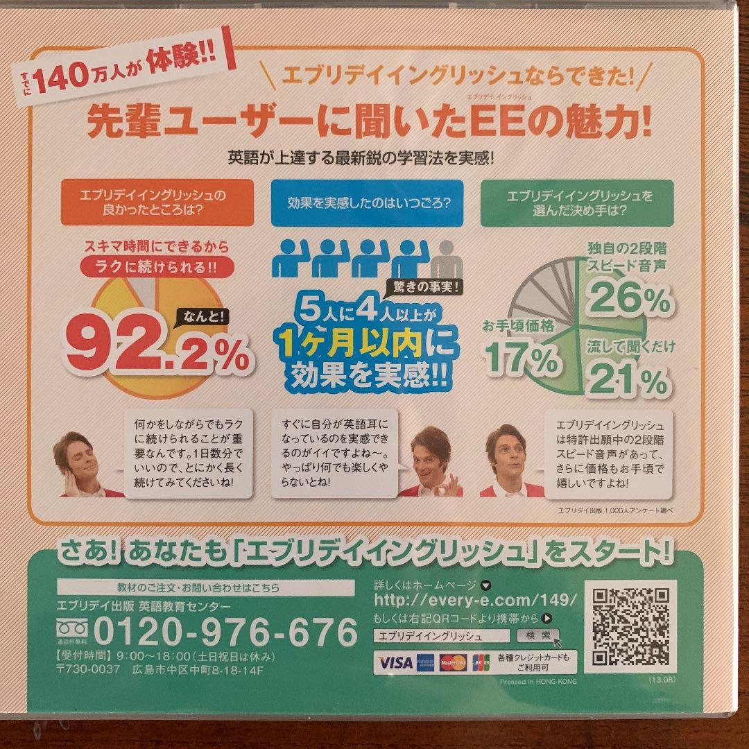 EverydayEnglish教材。