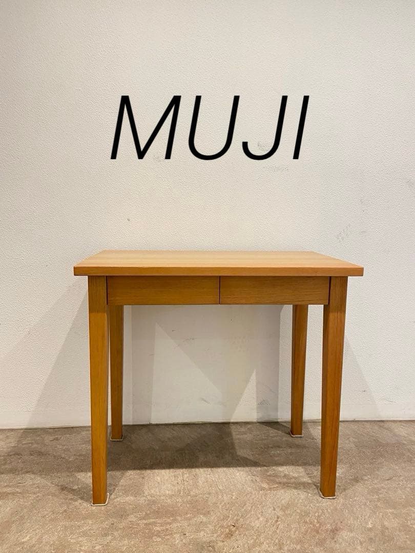 ⭐️美品⭐️超希少廃盤品⭐️タモ材⭐️無印良品⭐️パーソナルデスク⭐️