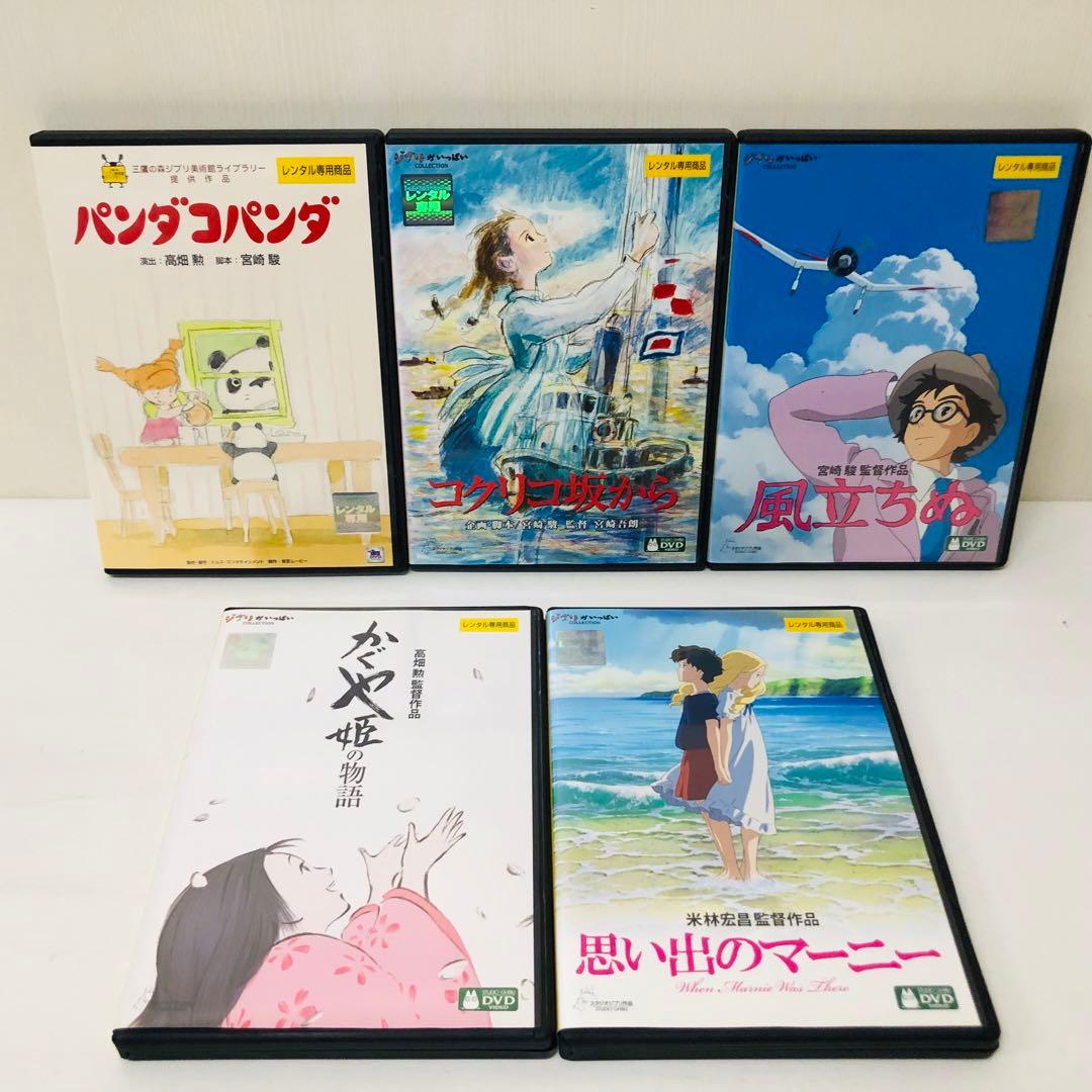 【新品ケース】スタジオジブリ ジブリがいっぱいシリーズ DVD21枚セット　大量