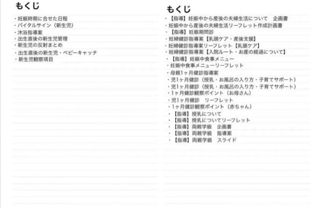 助産学生　助産師　看護学生　看護師　実習セット　　ポケットノート　まとめノート