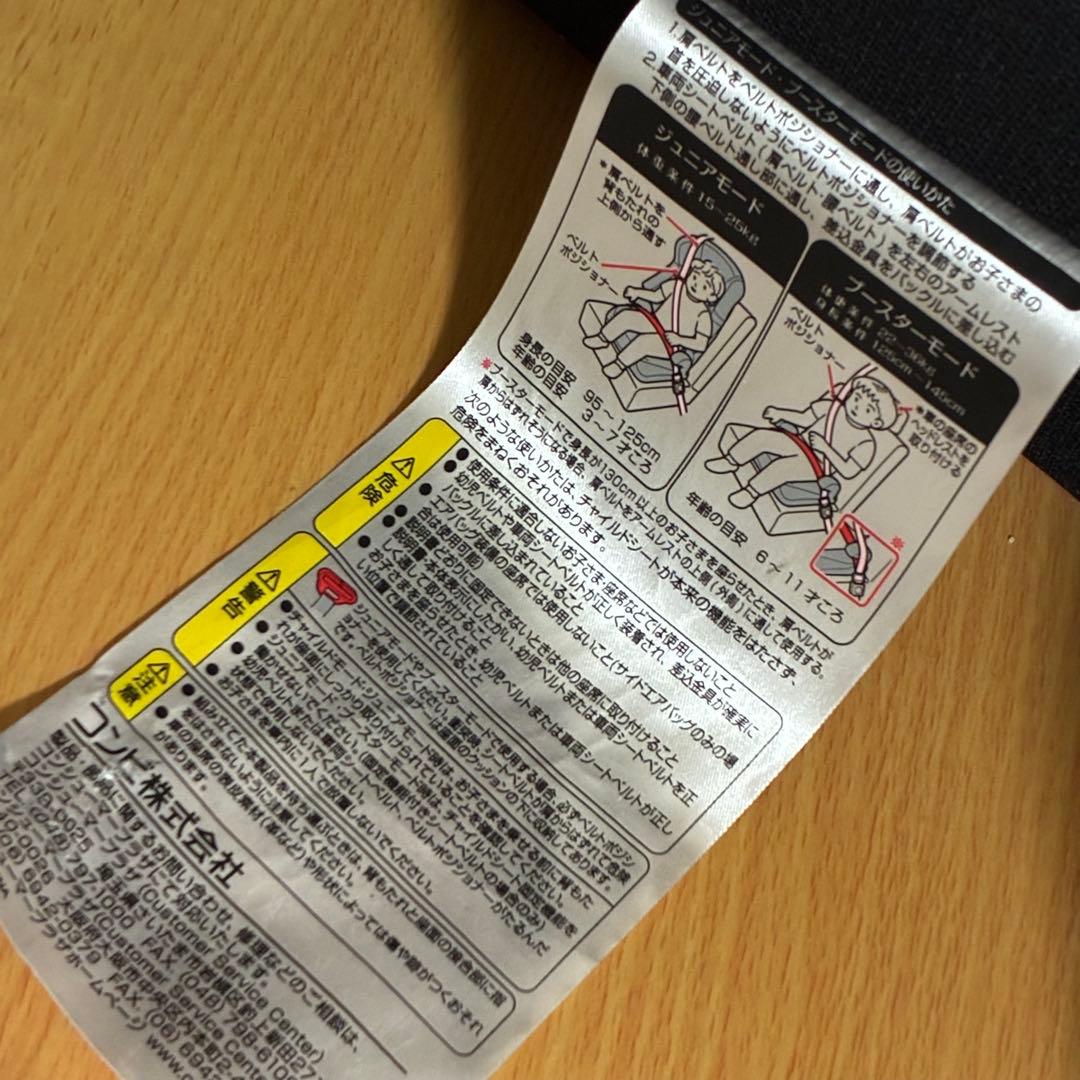 コンビ ジョイトリップ エアスルー GG ブラック ジュニアシート