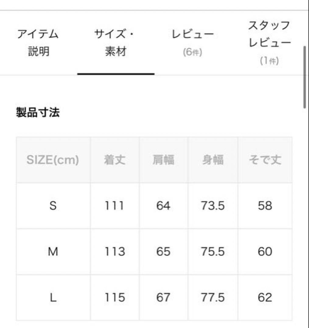 フリークスストア　M-65 モッズコート ライナーセット