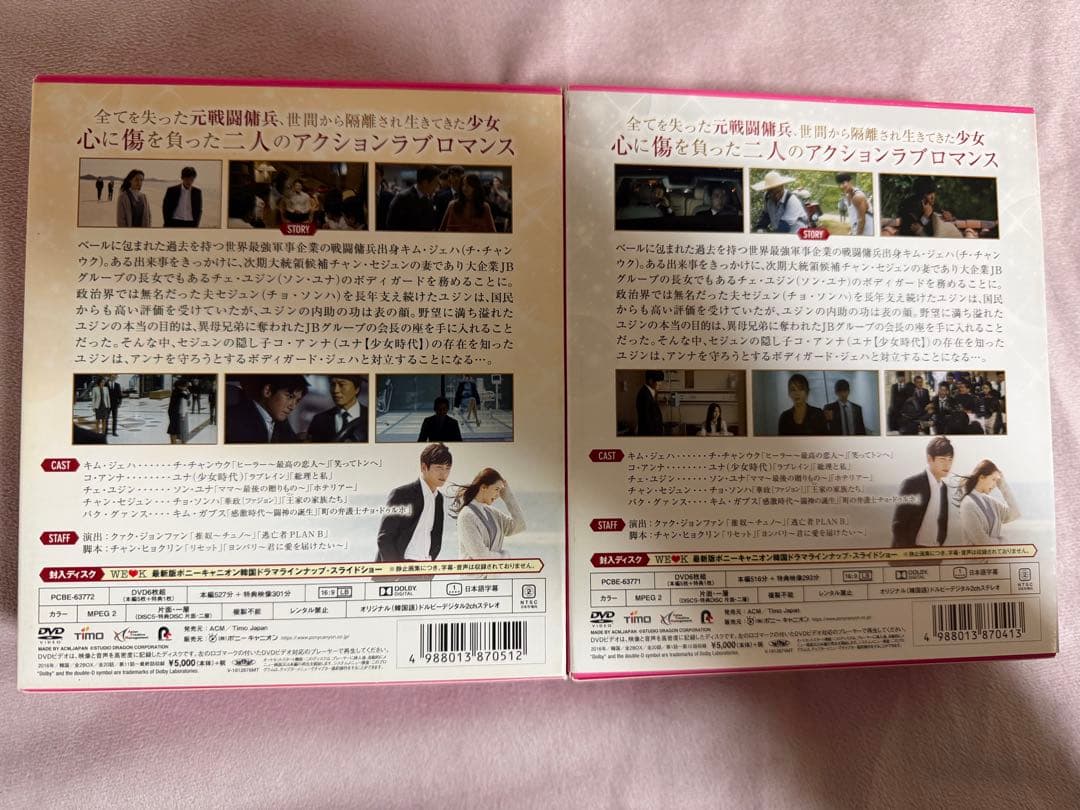 THE K2～キミだけを守りたい～ コンパクトDVD-BOX