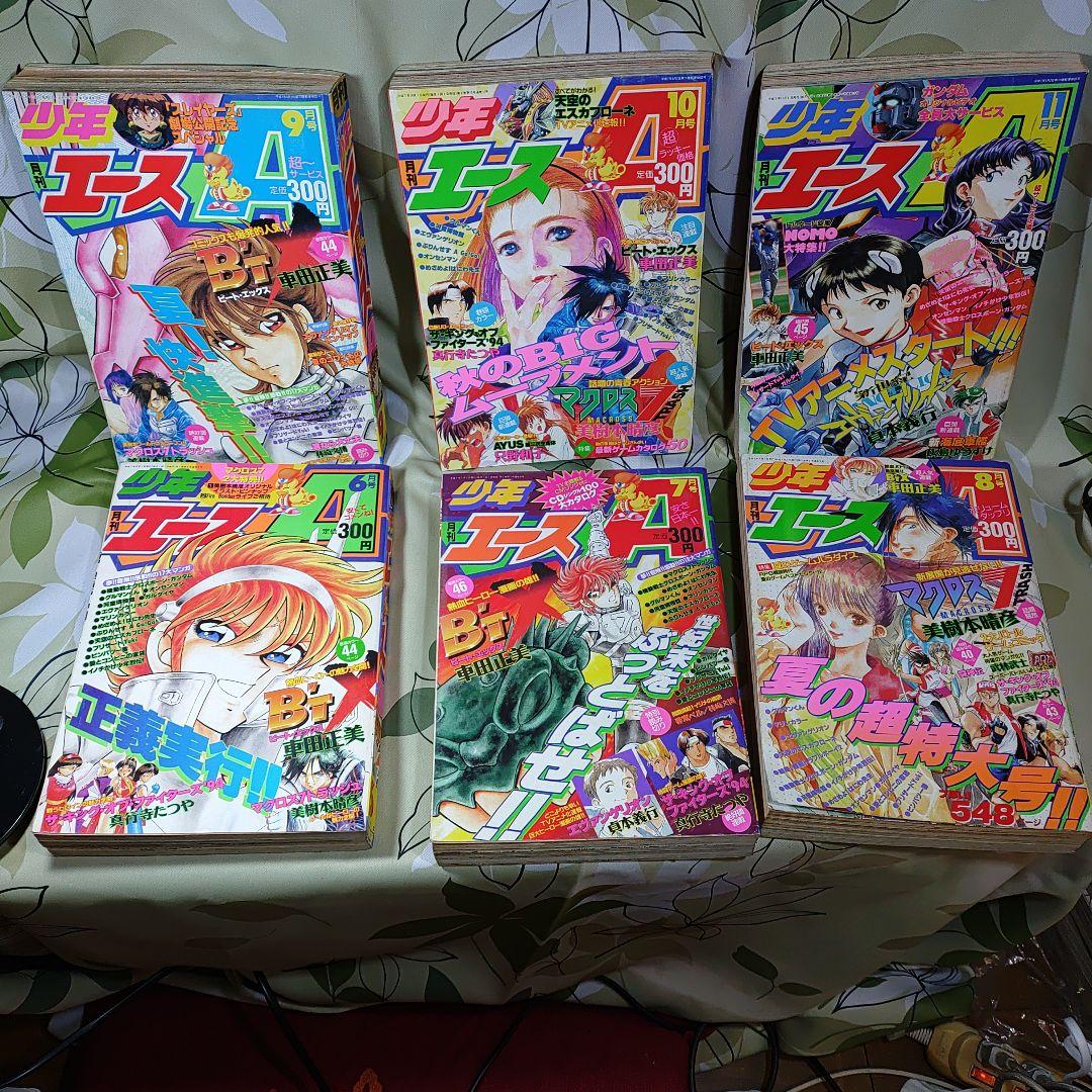 エヴァ伝説はここから始まりました。少年エース 創刊号〜13巻セット