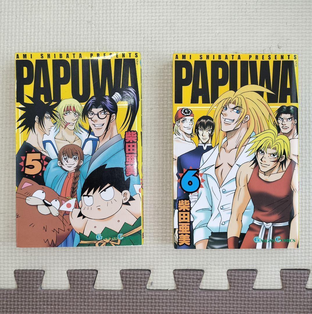 【希少】 PAPUWA パプワくん 続編 PAPUWA 完結 14巻セット