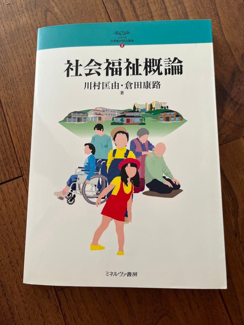 医学参考書