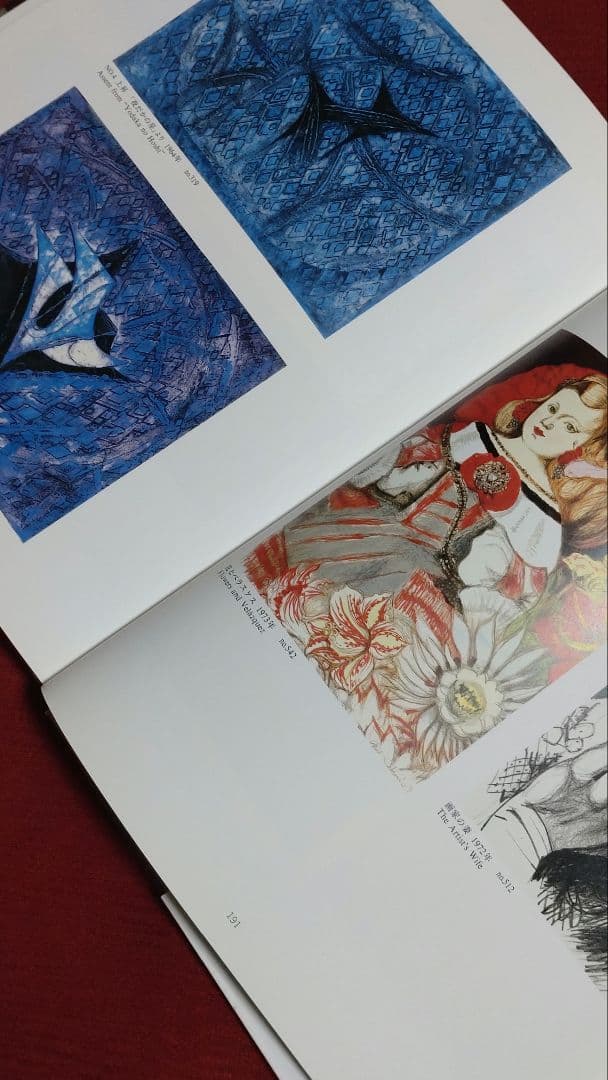 【レア品・中古】関野凖一郎版画作品集　改訂第2版　阿部出版