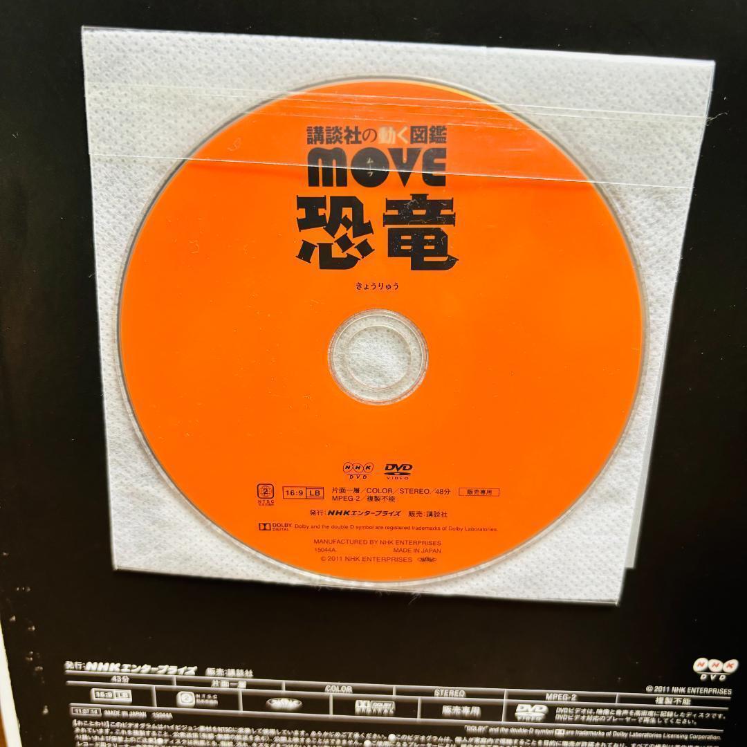 小学館の図鑑 NEO プラス+講談社の動く図鑑シリーズ 計15冊《DVD付き》