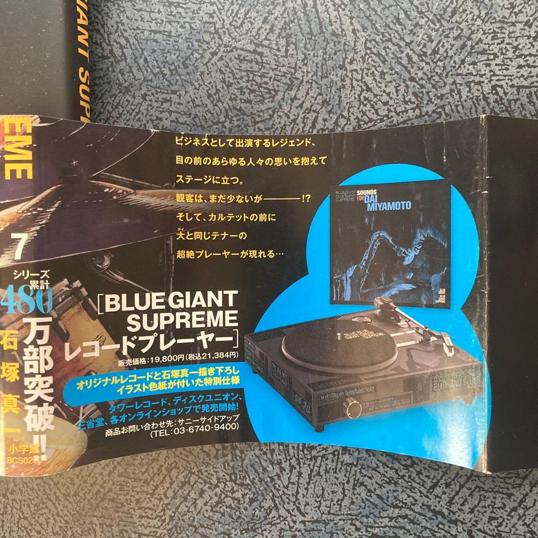 BLUE GIANT　計30巻セット　石塚真一　非売品ステッカー付き