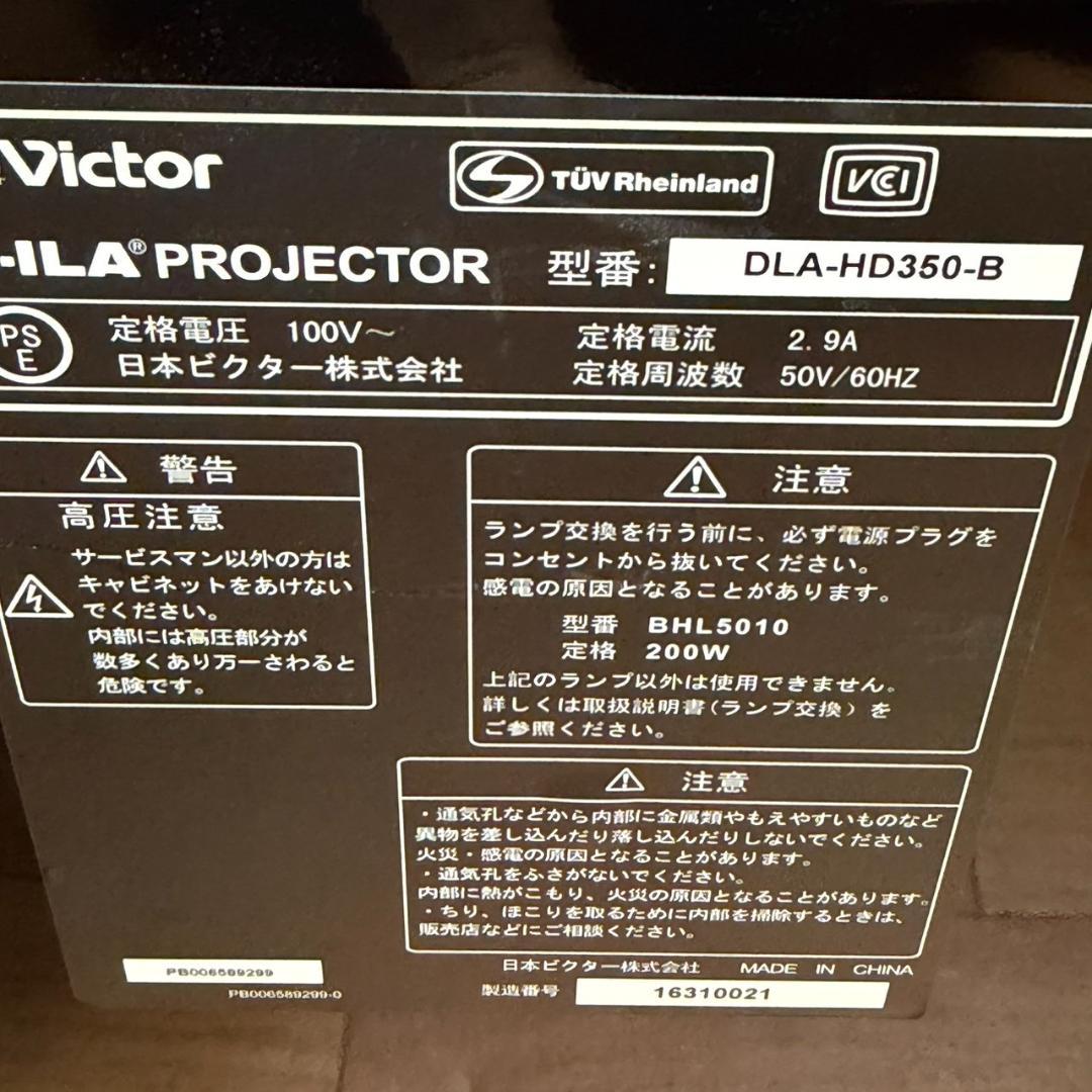 ☆美品 ビクター DLA-HD350 ホームシアター プロジェクター 定価55万
