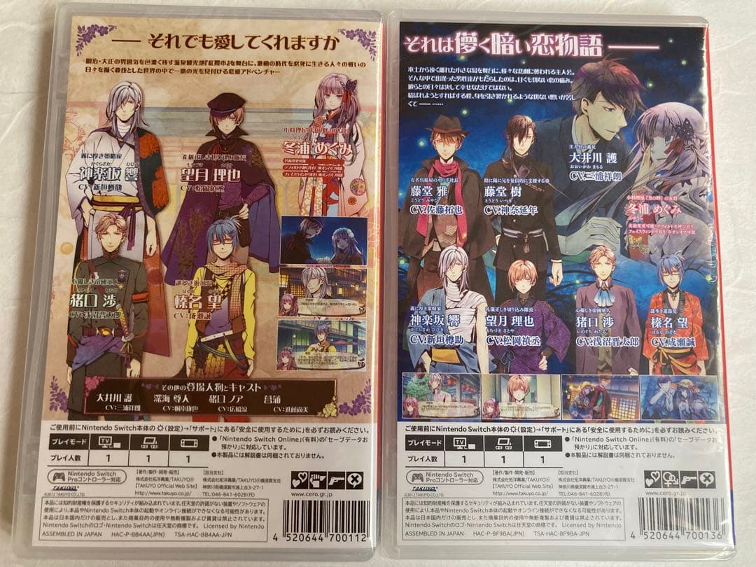 月影の鎖 〜錯乱パラノイア〜 月影の鎖〜狂瀾モラトリアム〜　通常版 2本セット