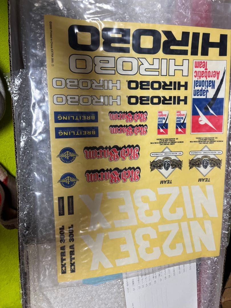 HIROBO EXTRA 300L 50クラス