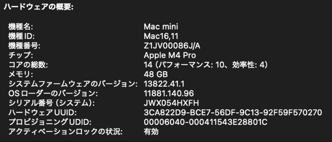 Apple Mac mini シルバー M4 Pro