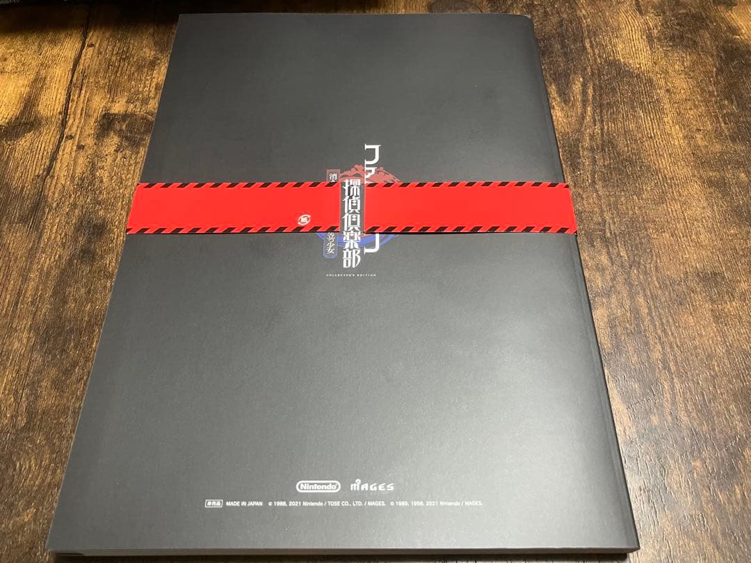 【限定レア商品】ファミコン探偵倶楽部 コレクターズエディション