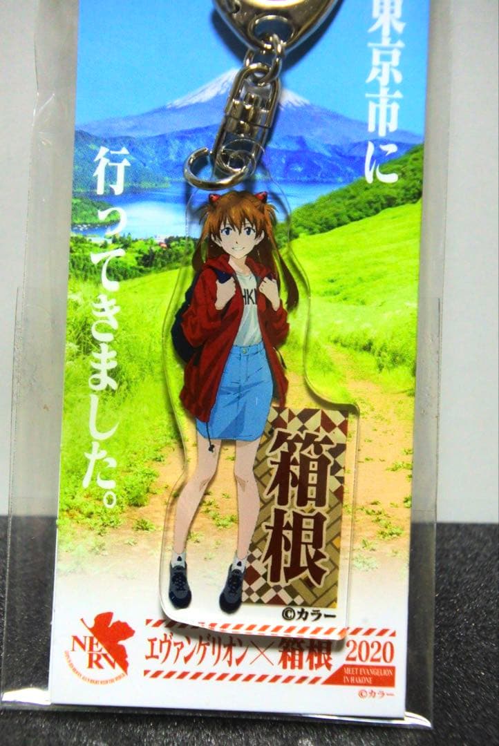 エヴァンゲリオン 箱根 えゔぁ屋 2020 アクリルキーホルダー アスカ