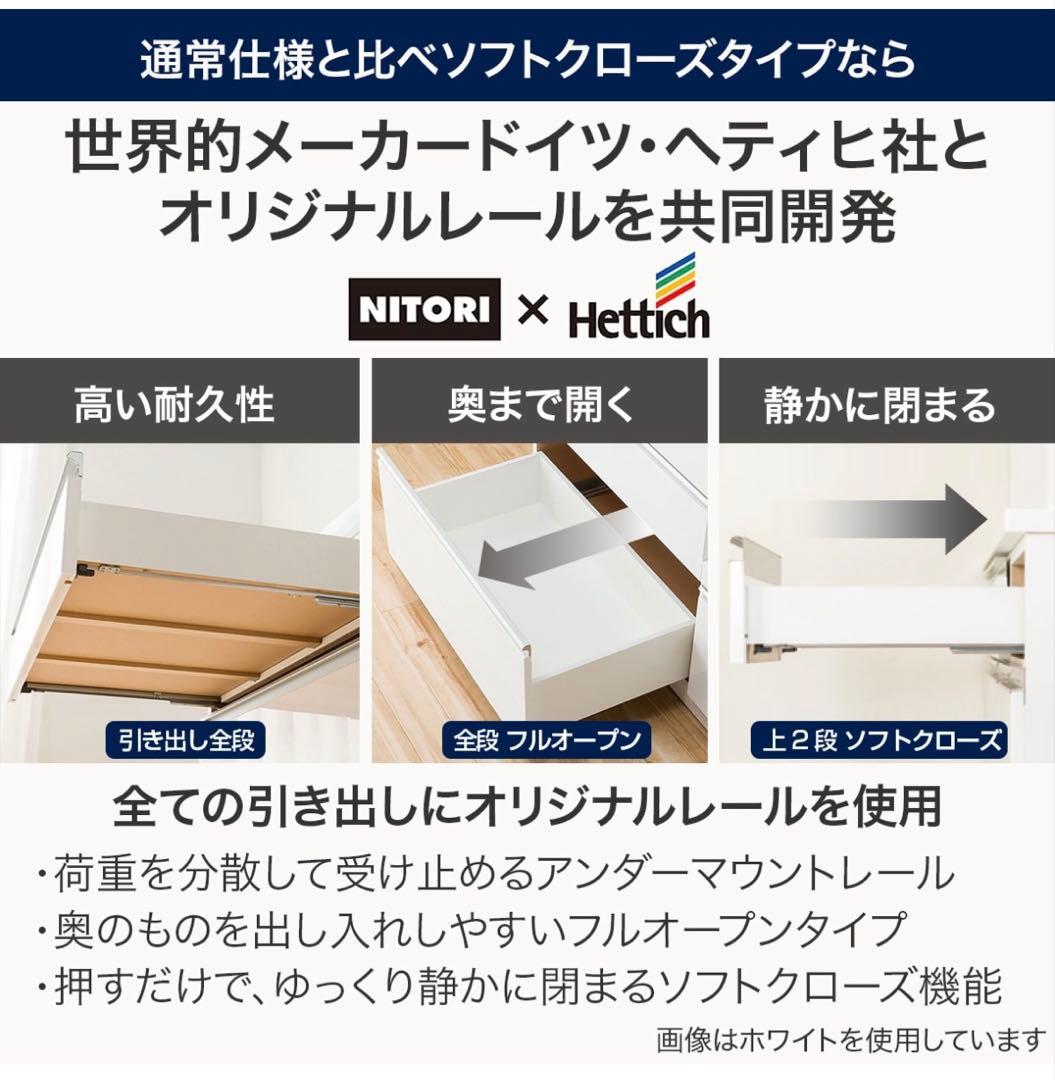 ニトリ レジューム120 キッチンボード