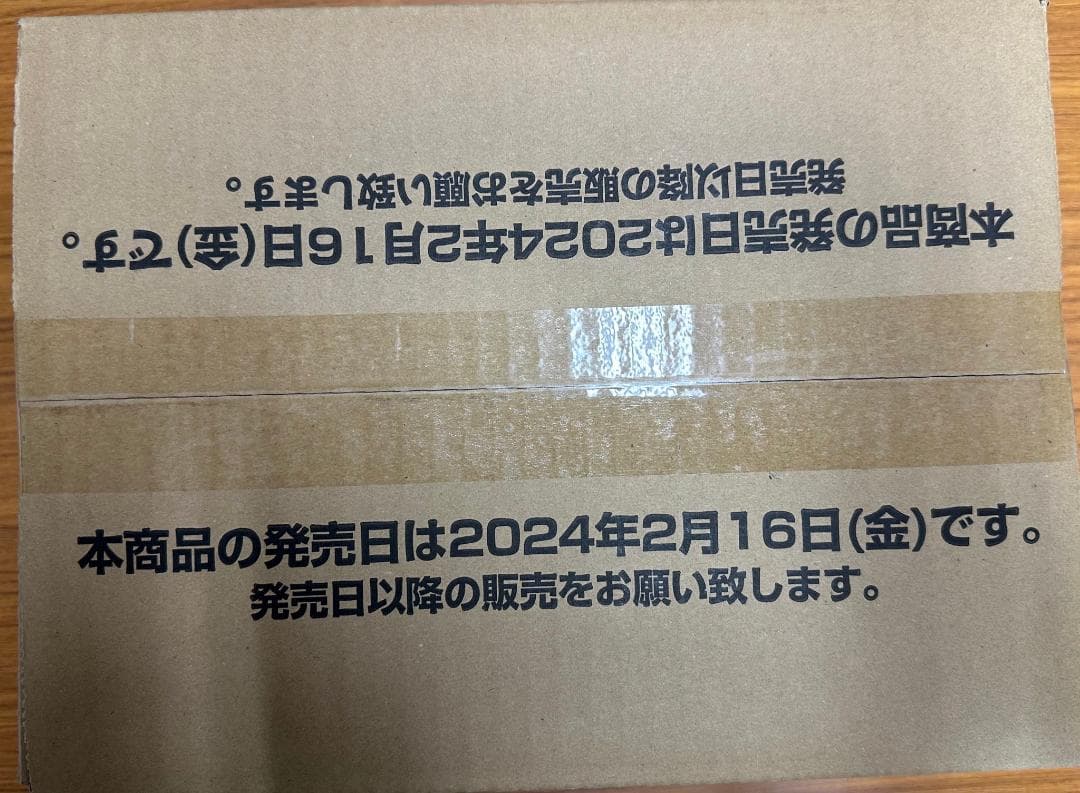 ドラゴンボール フュージョンワールド FB01 覚醒の鼓動 1カートン