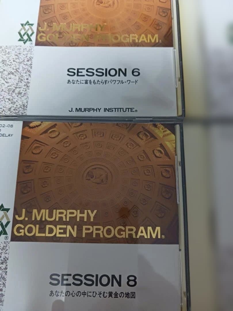 絶版、レア、ジョゼフマーフィー、ゴールデンプログラム、SSI.ナポレオンヒル