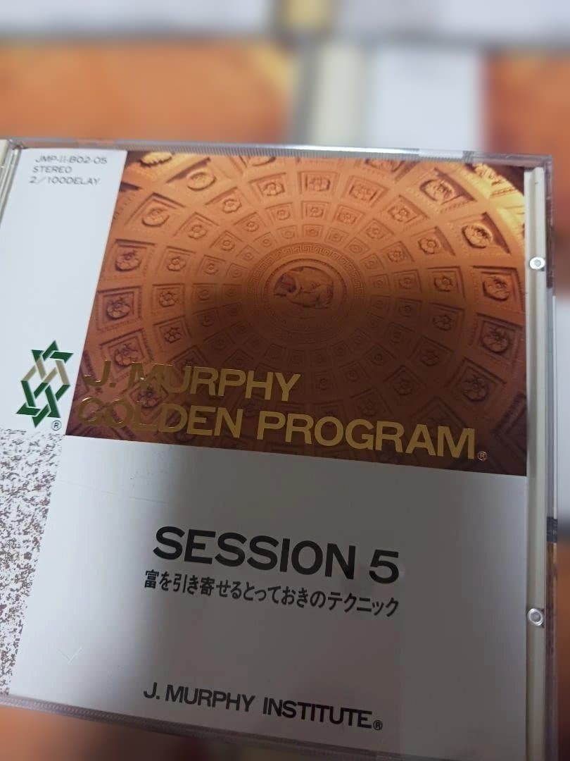 絶版、レア、ジョゼフマーフィー、ゴールデンプログラム、SSI.ナポレオンヒル