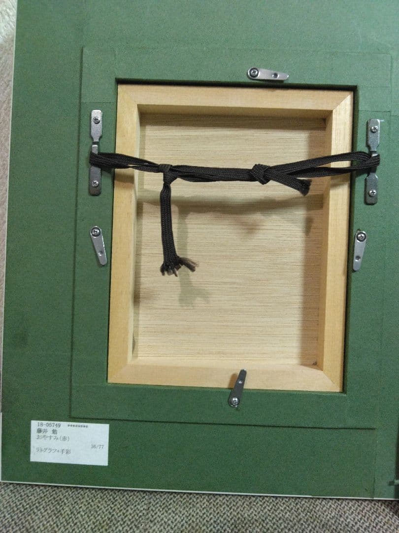 逸品！◇真作◇藤井　勉作　タイトル　おやすみ（赤）36/77　リトグラフ＋手彩