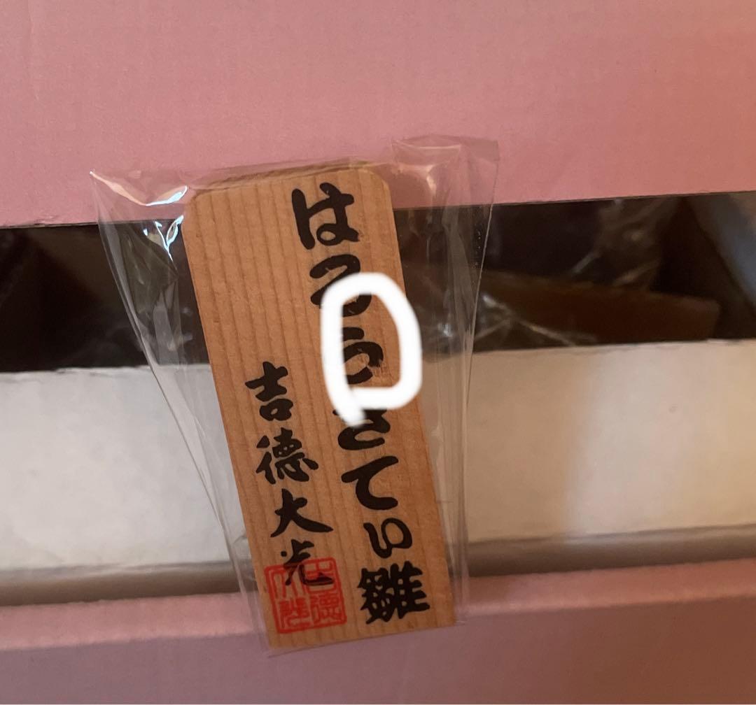 吉徳　キティ雛人形