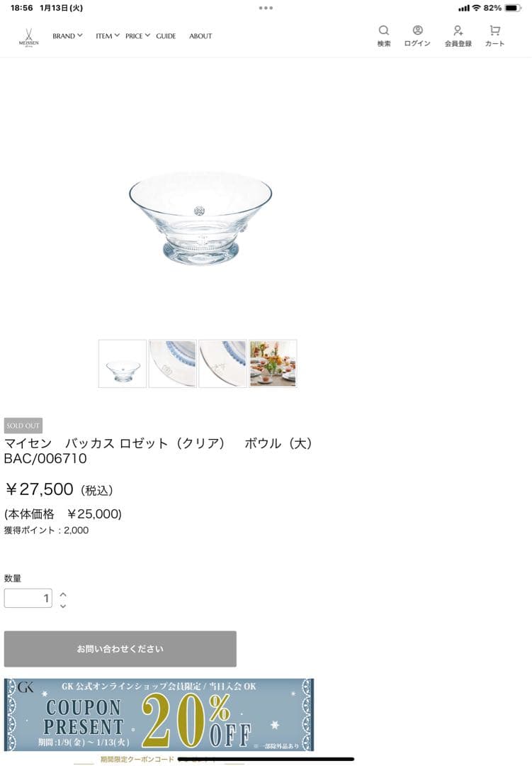 【テレジアンタール】ドイツ クリスタル ペアボウル バッカス未使用