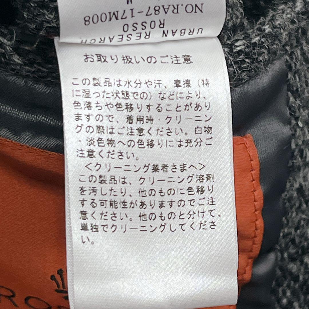 美品『アーバンリサーチロッソ』ハリスツイード ロングピーコート チェック M