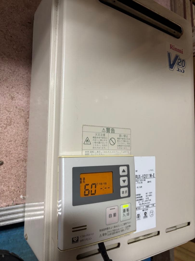 ヤスマサ　給湯器　リンナイ　LPガス用 給湯専用　20号　2001年式