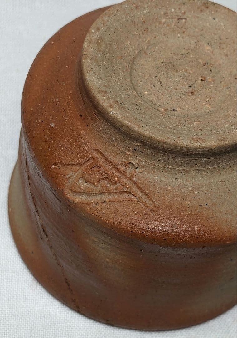 岡山県重要無形文化財 浦上善次 備前焼 緋襷ぐい呑 酒器 酒杯 酒盃 猪口 食器