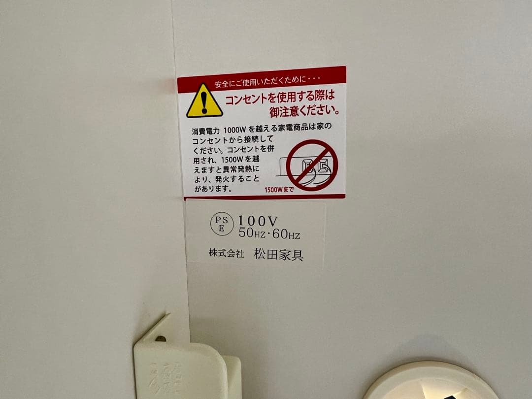 【松田家具】1180 レンジボード ホワイト