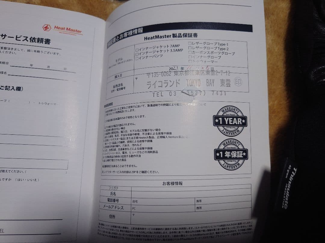 HEATMASTER ヒートマスター 12V カーボンスポーツ グローブ ＸＬ