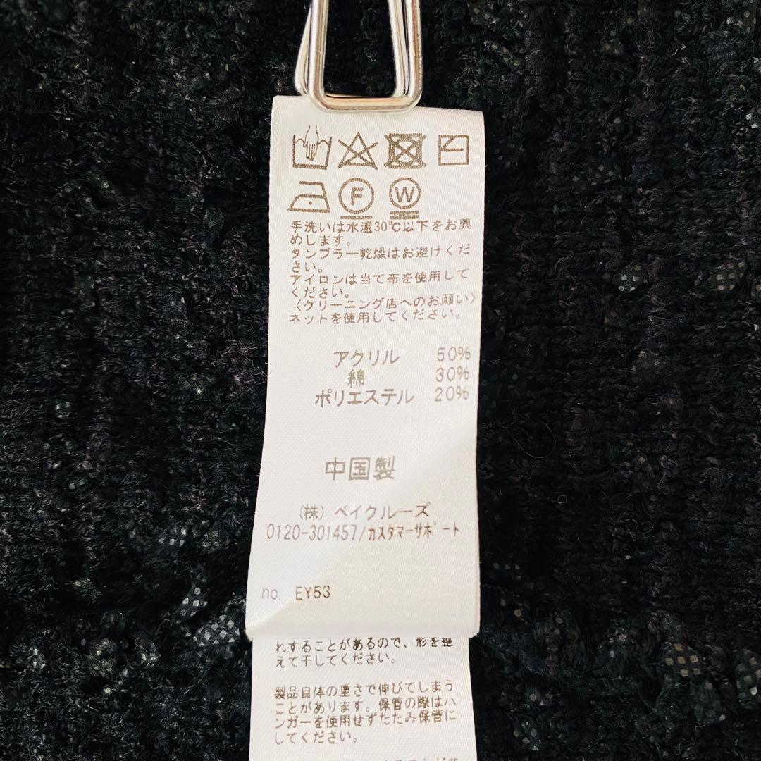 【美品】ジャーナルスタンダード　TWEEDYニットジャケット　ツイード　金ボタン