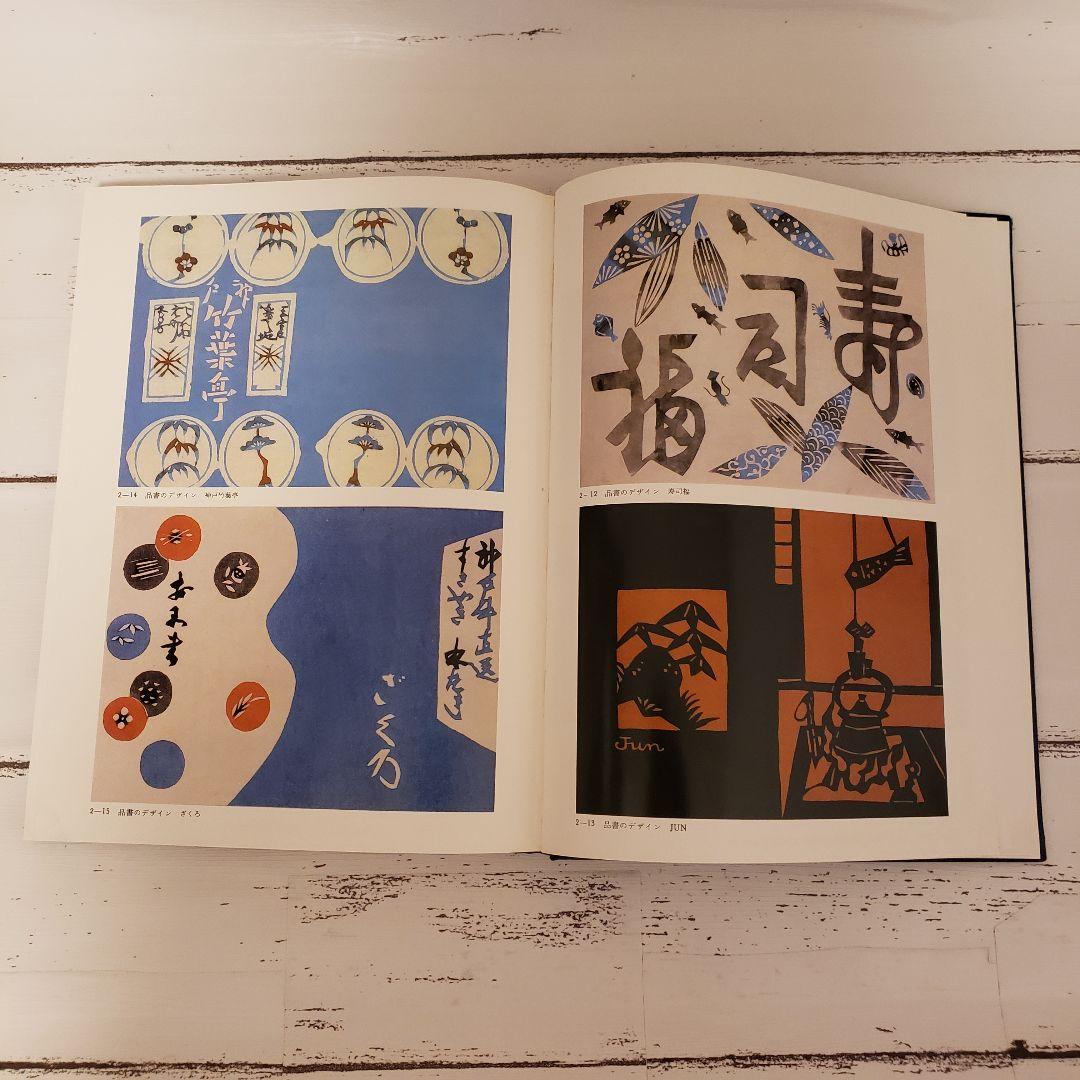 芹沢銈介作品集 全6巻 別冊 まとめ売り 型絵染色 染色工芸家 人間国宝 アート