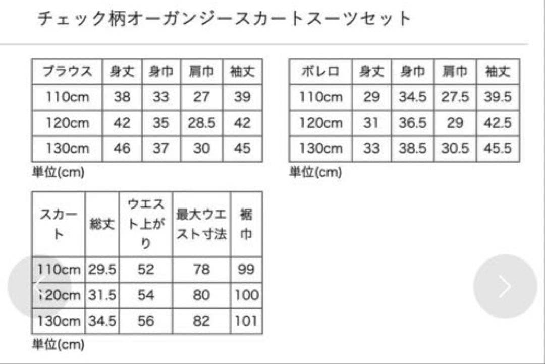 〈新品〉Catherine Cottage女の子フォーマル130 入学式 白×紺
