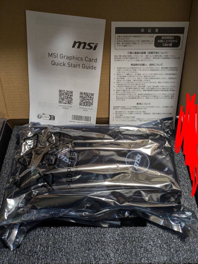 グラフィックボード・グラボ・ビデオカード MSI GeForce RTX 4060 VENTUS 2X BLACK