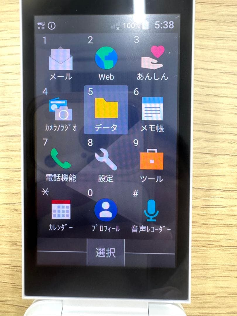【極美品】京セラ DIGNO ケータイ KY-42Cホワイトdocomo ガラホ
