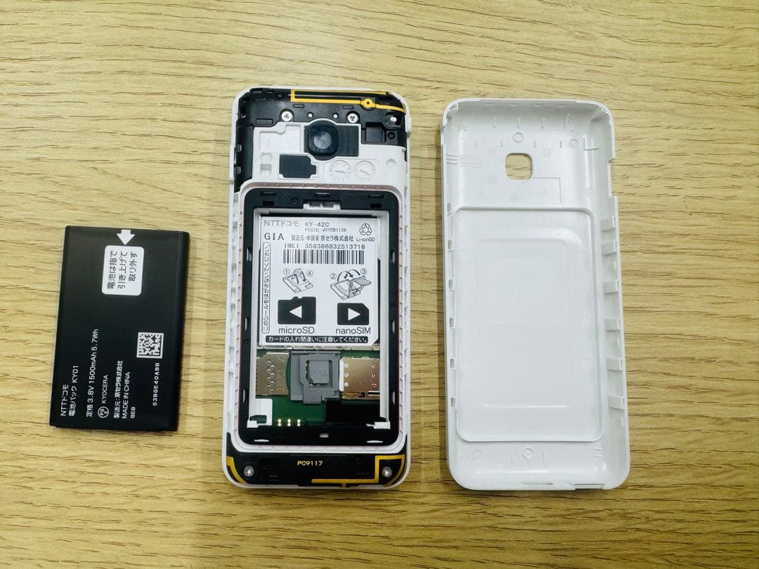 【極美品】京セラ DIGNO ケータイ KY-42Cホワイトdocomo ガラホ