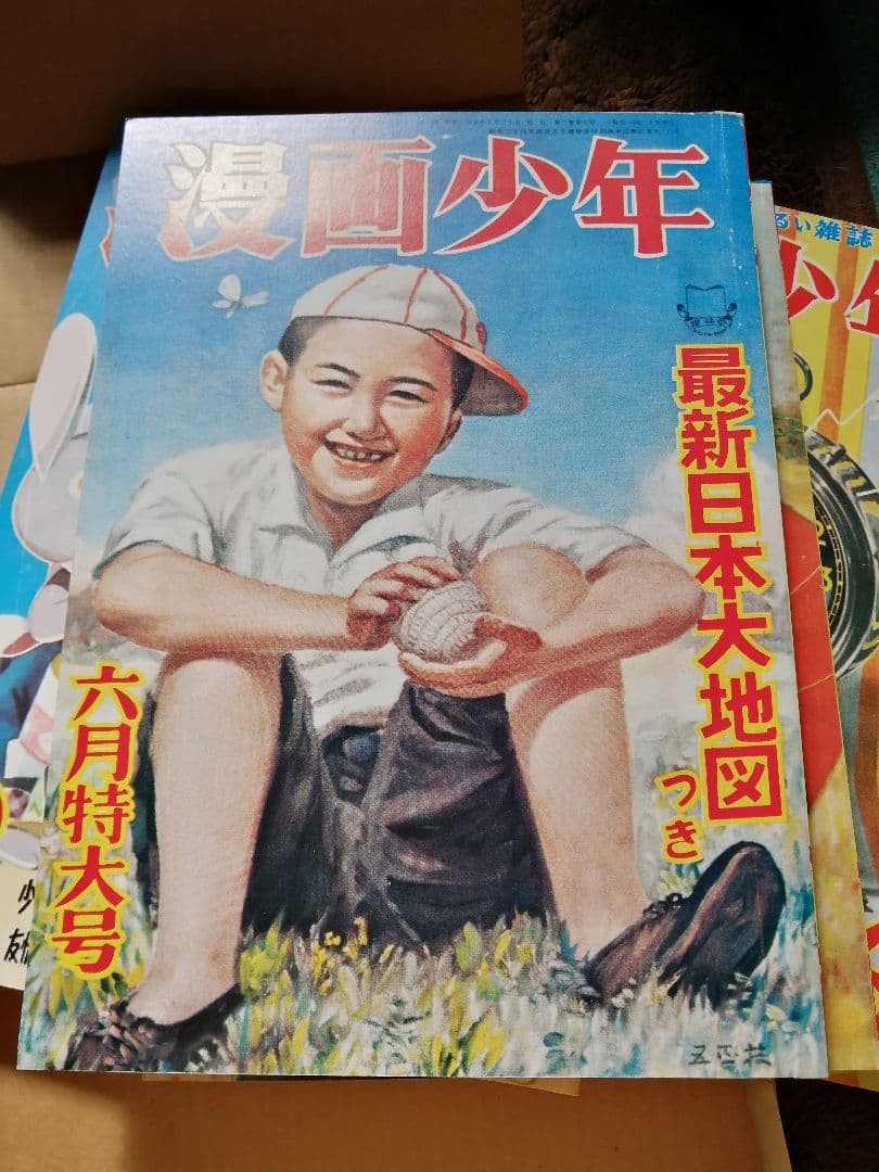 寺田ヒロオ　漫画少年