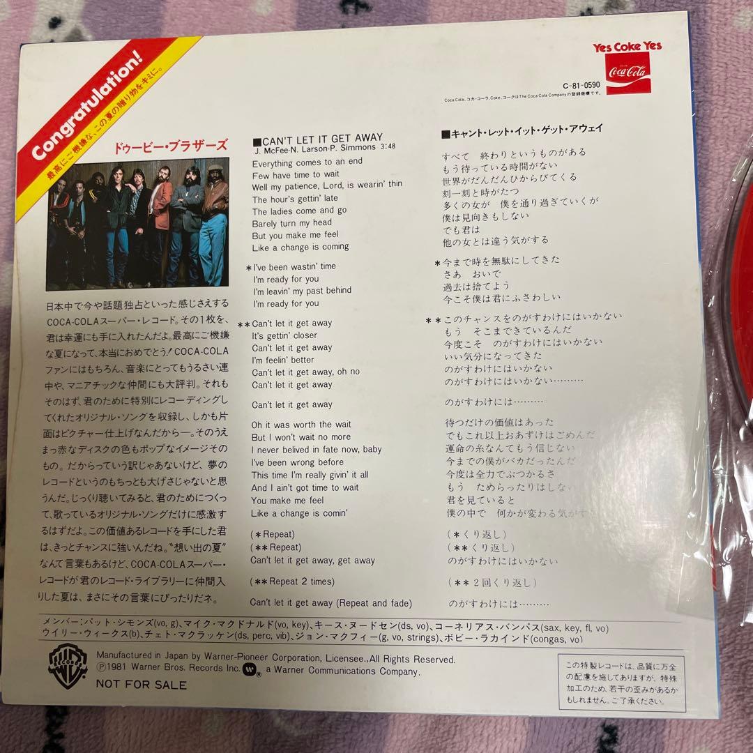 ドゥービー・ブラザーズ・コカコーラ・当時物・非売品・レコード