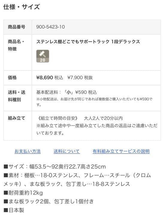 どこでもサポートシェルフ　ステンレス棚どこでもサポートラック 1段デラックス