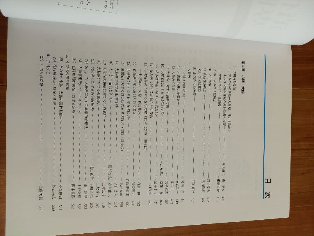 JSGS 2020年度版消化器外科専門医の心得上下
