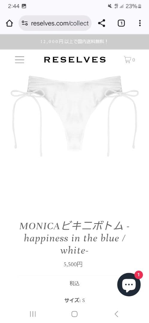 reselves 新品！未使用！ RESELVES ビキニ セット　M